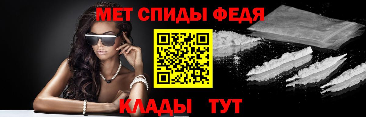 Шелехов  АМФЕТАМИН 97%  Вход с VPN 