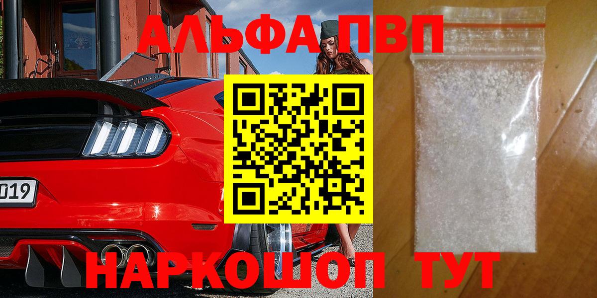 APVP крисы CK  Alpha PVP  Вход с VPN  Шелехов  Alpha PVP Crystall 
