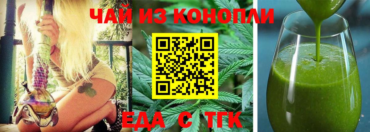 Canna-Cookies конопля  Вход с VPN  Шелехов 