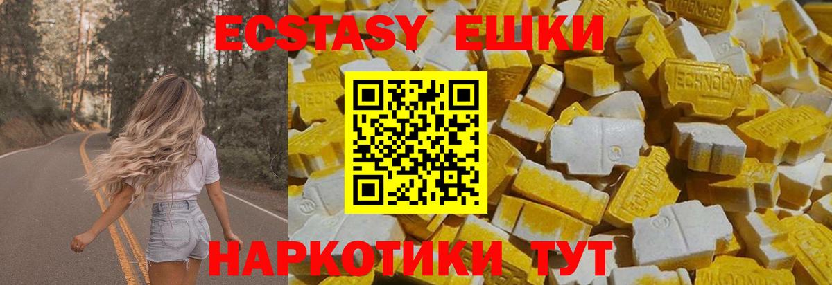 ЭКСТАЗИ диски  Экстази MDMA  Шелехов  Ecstasy  Вход с VPN 
