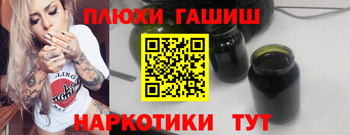 Гашиш 40% ТГК Шелехов