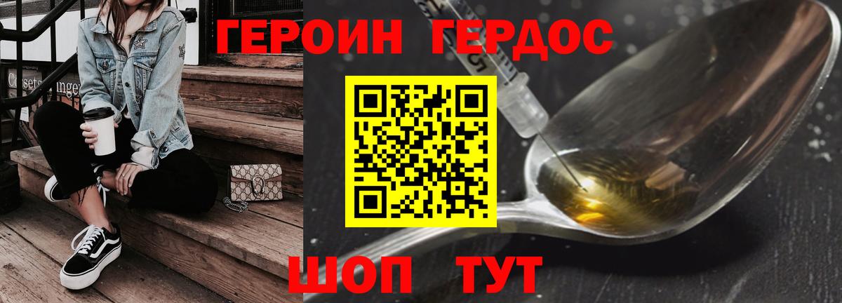 Шелехов  Героин белый  Вход с VPN 