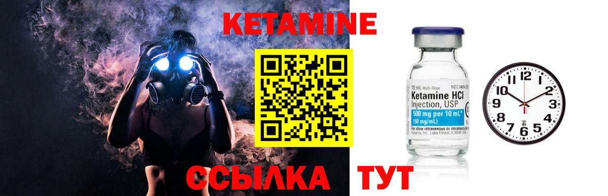 КЕТАМИН ketamine  Вход с VPN  blacksprut tor  Шелехов 