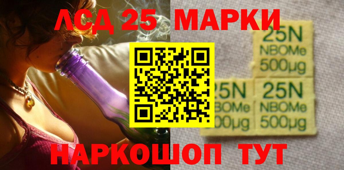 Шелехов  ЛСД экстази  Вход с VPN  Лсд 25 экстази кислота 