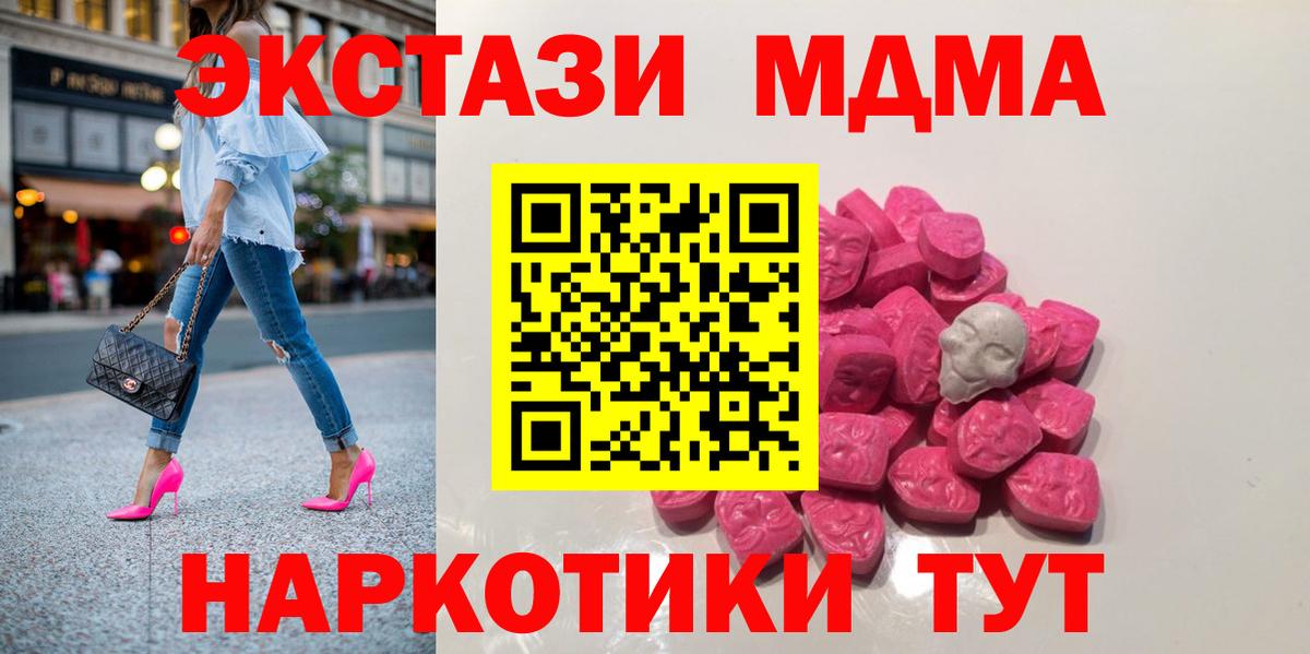 MDMA молли  Вход с VPN  Шелехов  MDMA crystal 