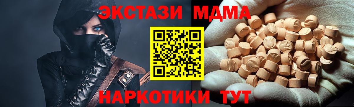 MDMA crystal Шелехов