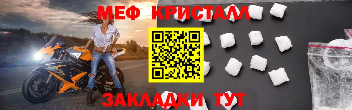 Меф  МЯУ-МЯУ mephedrone  МЯУ-МЯУ  Вход с VPN  OMG ССЫЛКА  Шелехов  где можно купить наркотик 