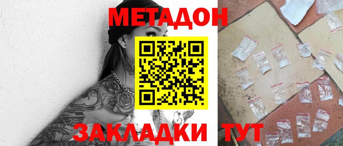 Шелехов  блэк спрут зеркало  Вход с VPN  МЕТАДОН кристалл  Метадон белоснежный 