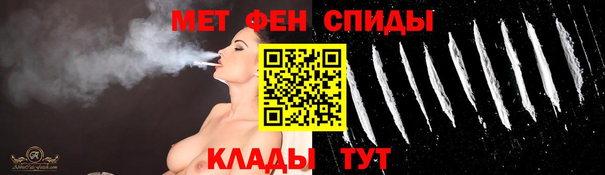 Шелехов  Метамфетамин  Вход с VPN  Метамфетамин мет 