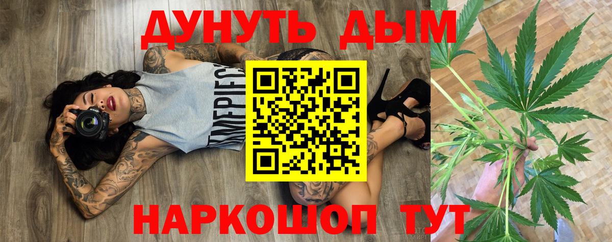 Конопля Ganja  Вход с VPN  Бошки Шишки гибрид  Шелехов 