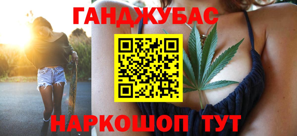 Шишки марихуана план Шелехов